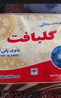 پتو نرمینه و گلبافت