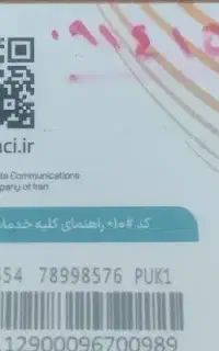 فروش خط دایمی ....0914159