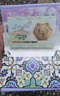 سکه پارسیان وزن 0.9گرم
