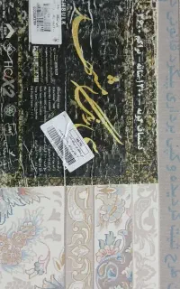 فرش۲۴متری۲۰متری۱۸متری۱۶متری۱۵متری(هرکدام یه تخته)