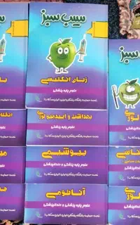 پک سیب سبز