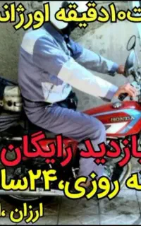 لوله بازکنی ،سیدموسوی جرم گیری ورسوب تراشی