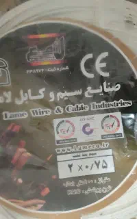 فروش انواع سیم و کابل برق قوی و کابل اتصال
