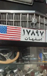 کلاسیک . قدیمی