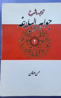 کتاب رشته زبان و ادبیات عرب و ترجمه