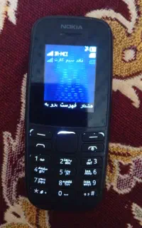 گوشی نوکیا 105