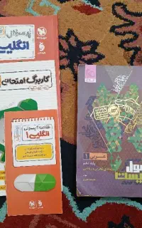 کتاب کمک آموزشی عربی و انگلیسی