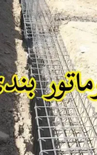 نیازمند نیروی ارماتور بند