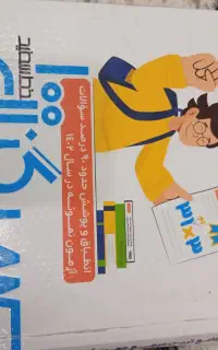 کتاب تست نهم