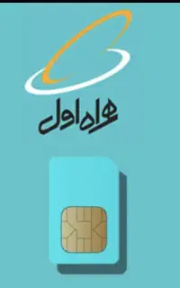 سیمکارت همراه اول فوق رند بیلبوردی