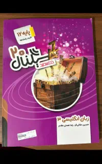 نمونه سوالات نهایی پایه دوازدهم