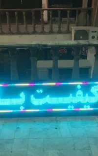 LED ال ای دی تابلو روان قرمز استوک و نو