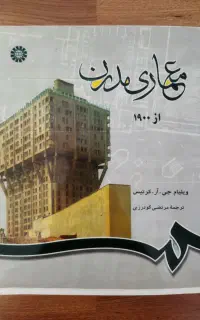 معماری