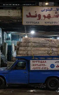 قالیشویی ومبل شویی شهروند فاز۱وفاز۲فاز۳فازه۸