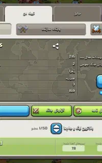 کلن کلش اف کلنز لول ۱۵ فروش فوری