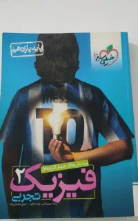 کتاب  خیلی سبز