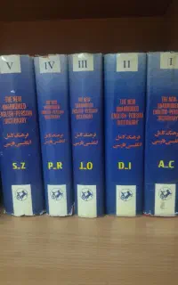 فرهنگ لغت کامل انگلیسی فارسی آریانپور کاشانی