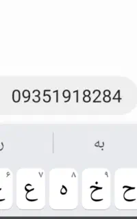 ایرانسل داعمی 09351918284