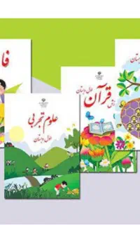تدریس خصوصی ابتدایی