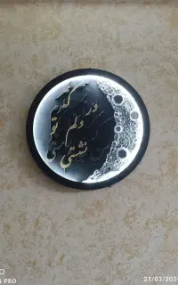 تابلو ماه