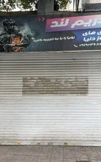 فـروش مغازه25 متری/ پاخور و پرتردد/ فـاز1اندیشه