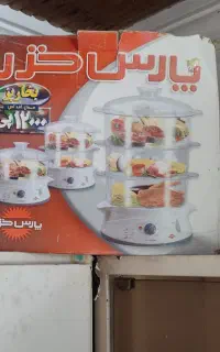 ا عدد بخار پز استفاده نشده