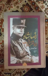 کتاب تاریخی