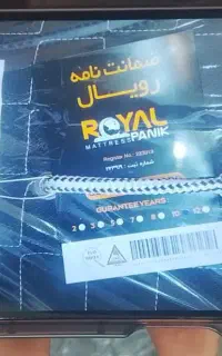 دوشک دونفره مارک رویال چند عدد موجوده