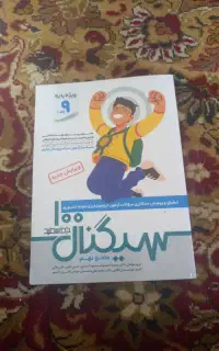 کتاب های کمک آموزشی