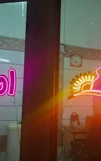 نئون مسکن درحدنو
