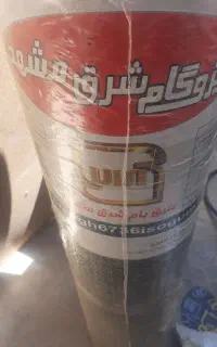 فروش ونصب ایزوگام وقیر گونی