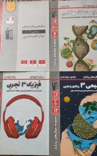 پک تضمینی 20 نهایی تجربی