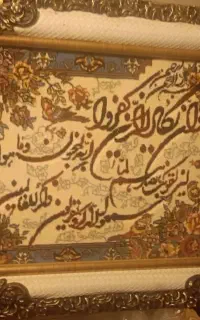 تابلو فرش