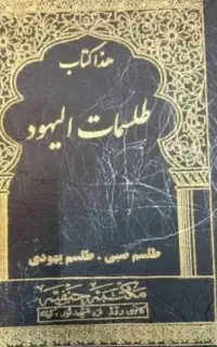 کتب عالم الغیب انواع کتاب