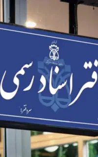 کارمند اداری
