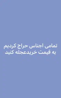 پوشاکی مارال تنگ کتویه
