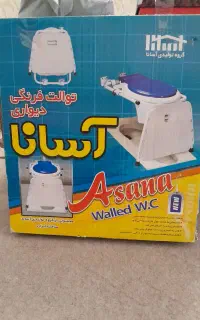 توالت فرنگی تاشو