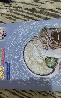 کتاب درسی