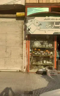 اجاره مغازه 70 متری مسکن ( خیابان گلستان)