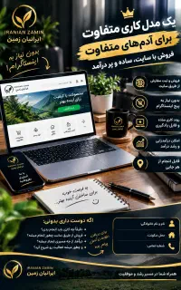 یک مدل کاری متفاوت برای آدم‌های متفاوت