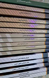 سری کامل کتابهای زیر ذره بین استخدامی آموزش وپرورش