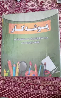 کلر بوک