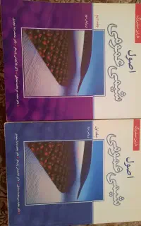 شیمی عمومی سیلبربرگ