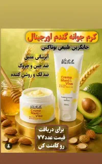 کرم بیومتیک صابون ی روشن کننده کربن کرم جوانه گندم