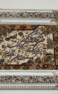 تابلو فرش
