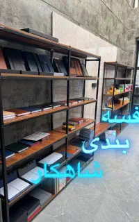 کدA52/رگال وسط قفسه/تولیدی رگال شاهکار