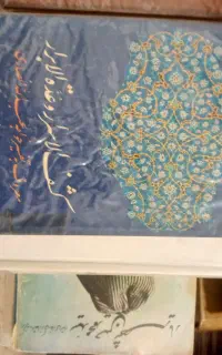فروش یک سری کتاب های کمیاب در حد نو