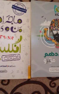 کتاب درسی پایه دهم