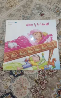 کتاب کودک