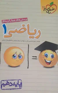 کتاب تست خیلی سبز  زیست و شیمی و فیزیک و ریاضی